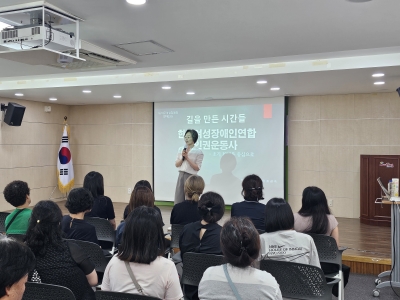 [25.06.27] 여성장애인 리더&중간리더 정치아카데미