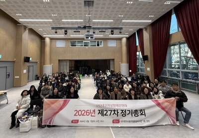 [26.02.07] (사)대구여성장애인연대 2026년 제27차 정기총회