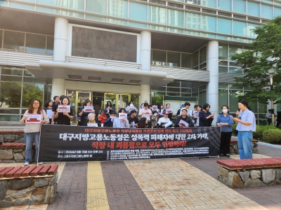 [26.05.13]  대구지방고용노동청 직장내괴롭힘 직권조사 엄중 판단 촉구 기자회견
