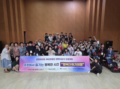 [26.06.10~11] 2026 행복더하기여행
